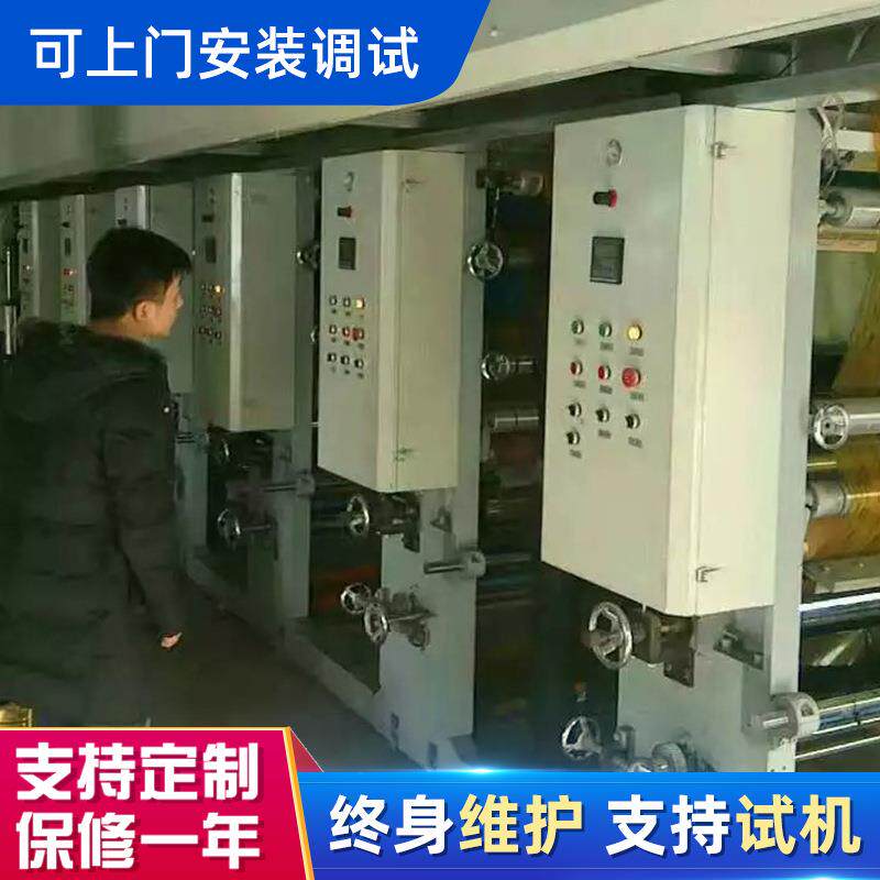 八色七色六色五色四色双色单色普通凹版薄膜印刷机高速电脑印刷机