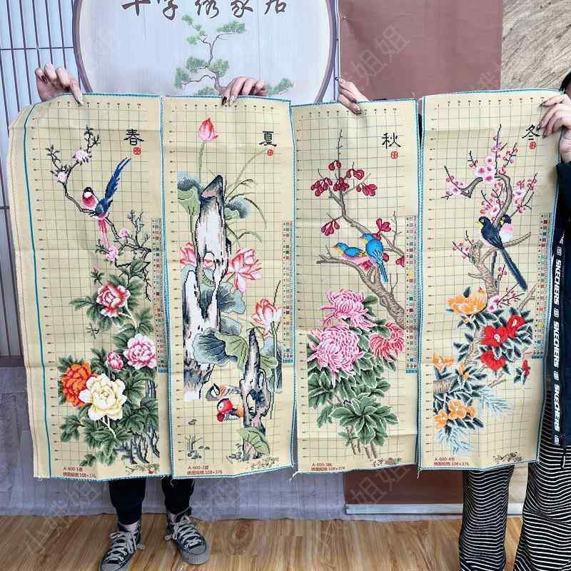 春夏秋冬十字绣成品不带框纯手工出售已绣好的2025新款客厅四联画