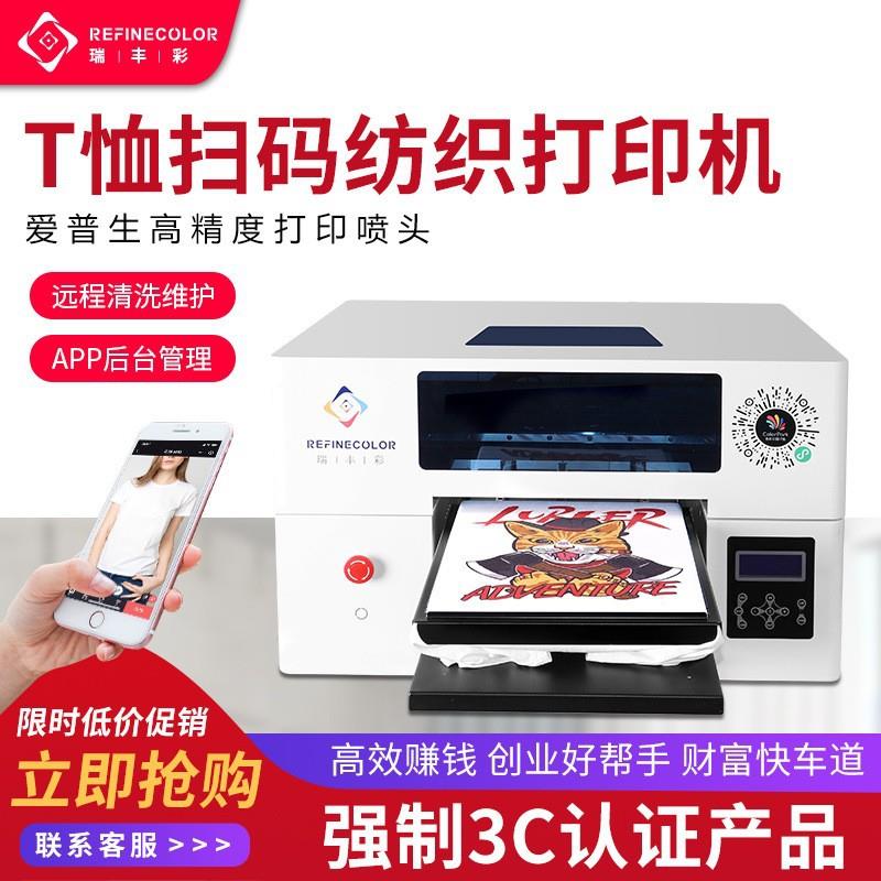 UV打印机亚克力3D浮雕包装礼盒印刷机服装柯式烫画印花机器