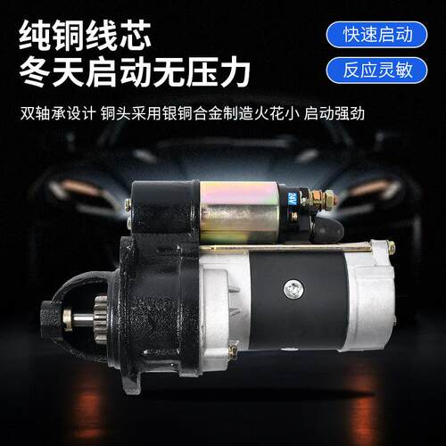 纯铜线芯QDJ3Q5F减速起动机启动机马达农用车减速起动机24V12齿