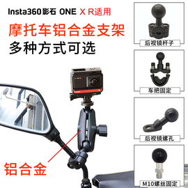 insta360 one X2X3RS 摩托车自行车支架理光GOPRO11骑行相机配件