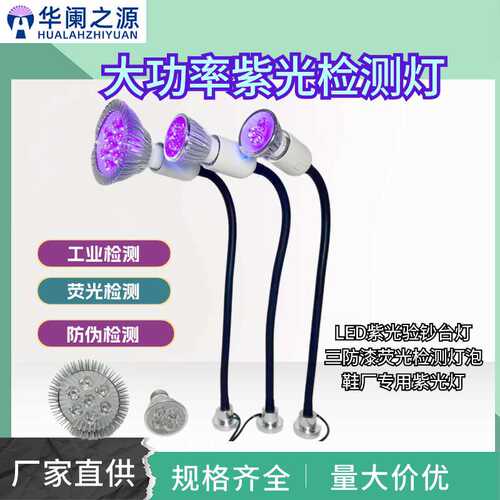 做鞋紫光灯荧莹光灯鞋厂专用流水照荧光笔缝纫机针车照明紫光灯
