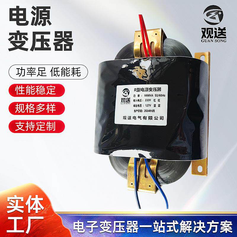 供应R型变压器1000-1250VA电源变压器功率R-1000调压器隔离变压器
