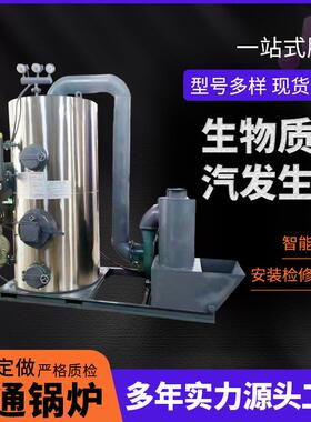 学校工厂全自动生物质蒸汽发生器运行稳定噪音小生物质热水锅炉