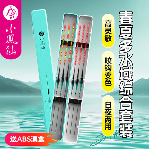 小凤夜光套装两用鱼漂野钓浮漂
