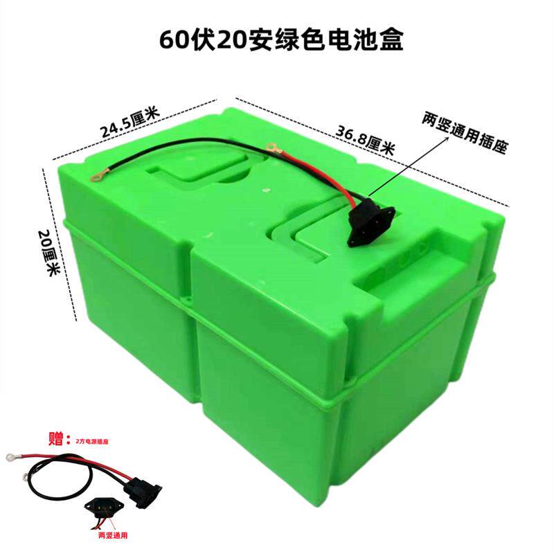 电动车电池盒 电动三轮车电池盒 60V20A 三块横放两块竖放电池盒