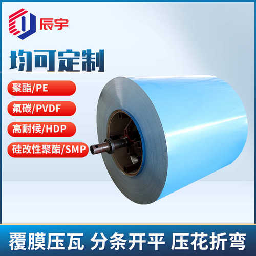 彩铝卷 氟碳漆喷涂铝卷 建筑净化铝合金彩涂卷天蓝色 1060彩铝板