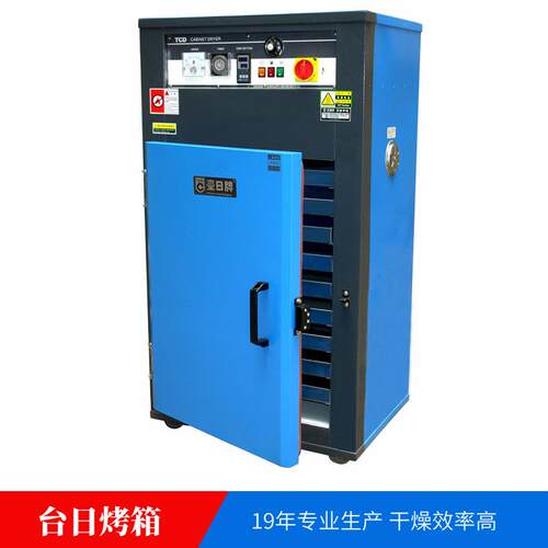 厂家直销供应9层箱型工业烤箱 塑料电子产品干燥箱箱式干燥机