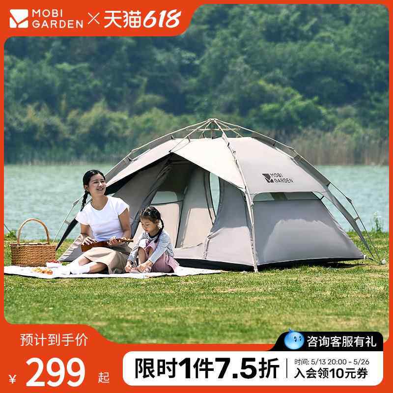 牧高笛零动135帐篷天幕二合一户外露营装备黑胶折叠式便携自动