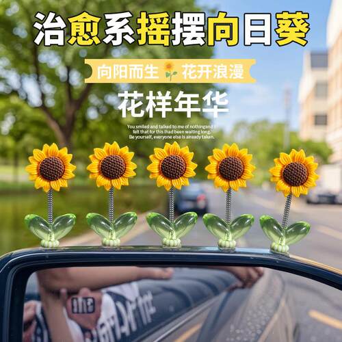 Internet-famous popular car ornament: a cute little sunflowe