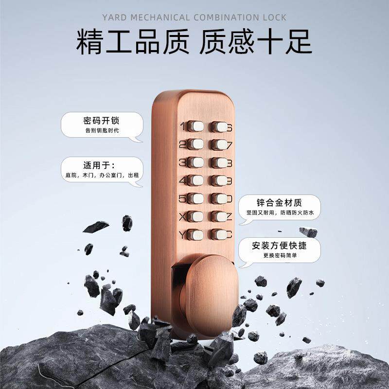 机械密码锁门锁防水不用电源耐寒户外专用密码锁三代密码免拆锁