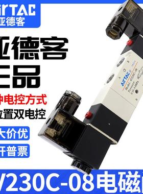 亚德客电磁阀4V230-08换向气阀4V230C 4V230E 4V230P-08/06 dc24v