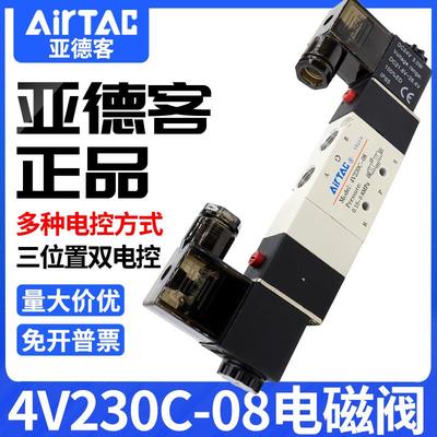 亚德客电磁阀4V230-08换向气阀4V230C 4V230E 4V230P-08/06 dc24v