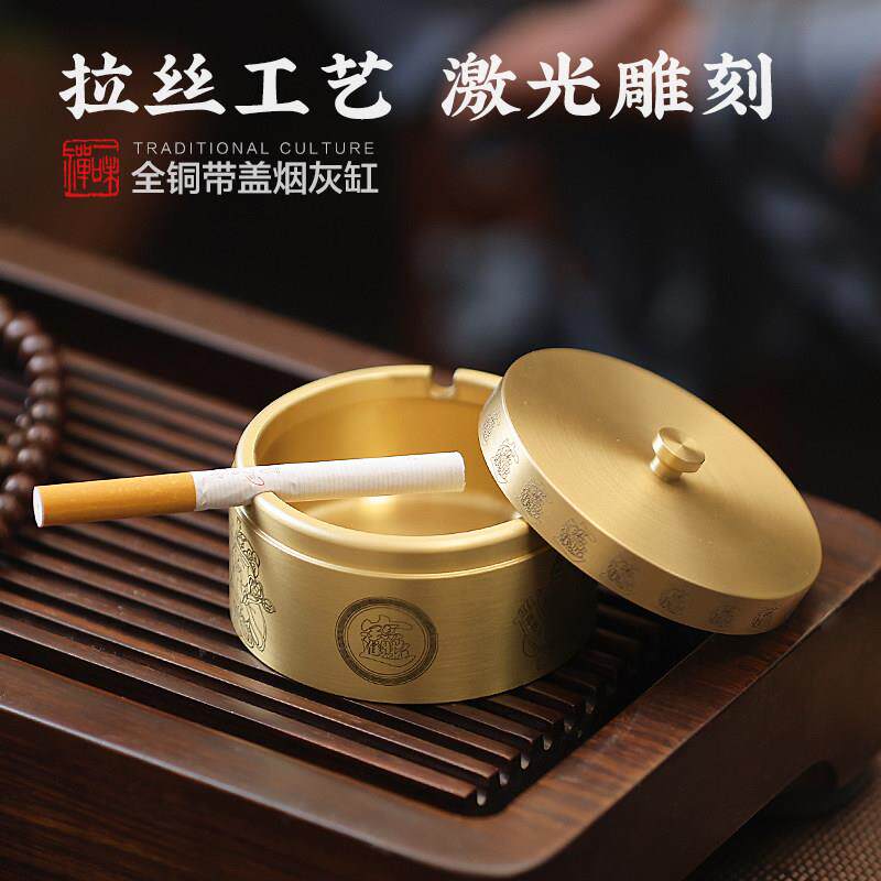 车载纯黄铜烟灰缸家用客厅带盖子高端全铜防飞灰中式创意办公室烟