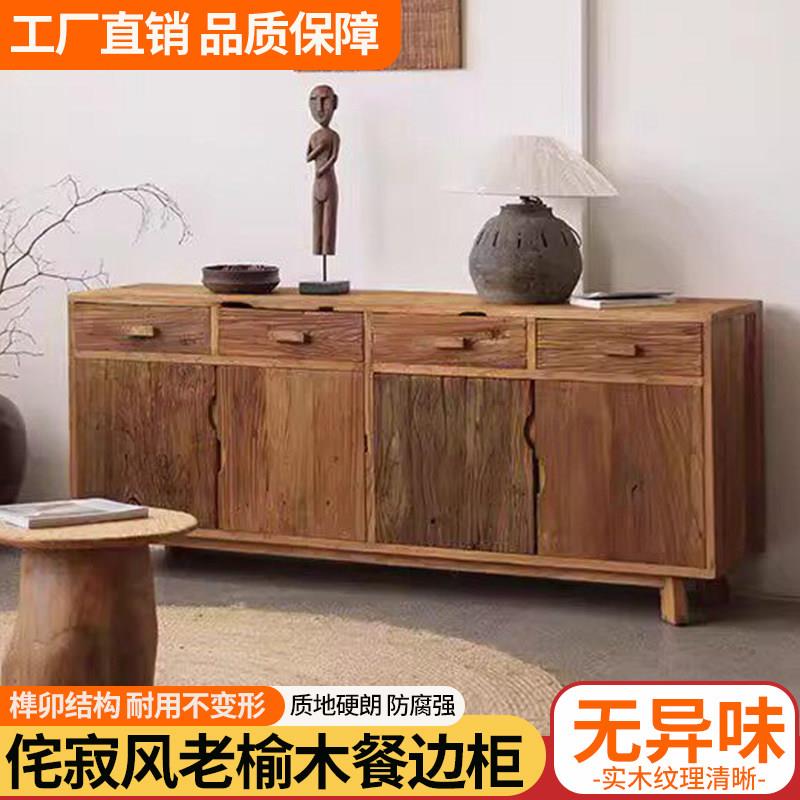 老榆木餐边柜实木制储藏中式做旧展示柜玄关隔断摆件博古架