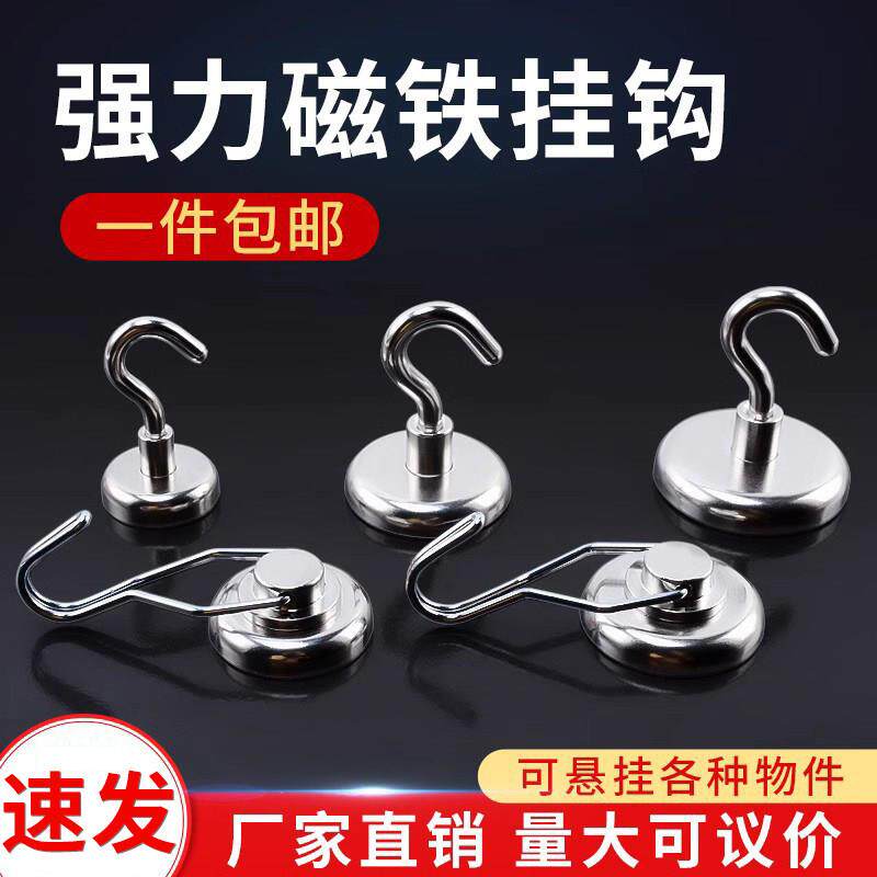 强力磁铁磁吸挂钩超强磁力固定器高强度强磁免打孔冰箱吸铁石磁钩