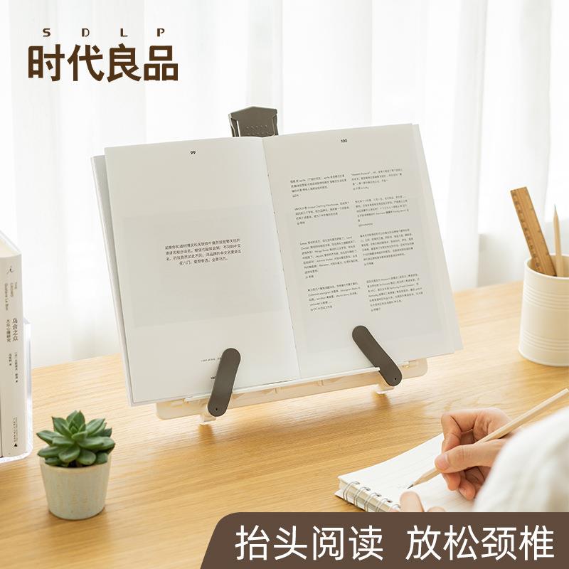 时代良品阅读架看书架读书架可夹A4纸看书支架阅读书架书夹书支架