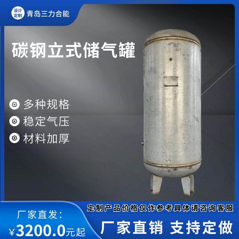 空压机压缩机气罐碳钢储气罐压力容器罐缸体压力表气泵压力罐