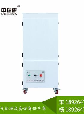 SRA-300XP移动式烟尘净化机电焊烟尘净化机打磨烟尘净化废气处理