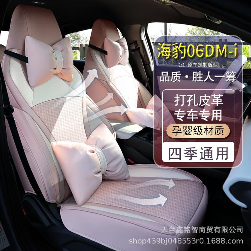 款比222亚迪豹D海MI专用座套套全包座椅四季汽坐车垫皮革座垫