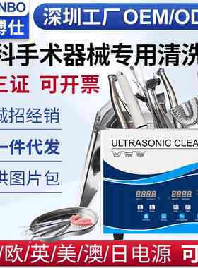 口腔诊所超音波清洗仪器五金加工件线路板牙科小型超声波清洗机
