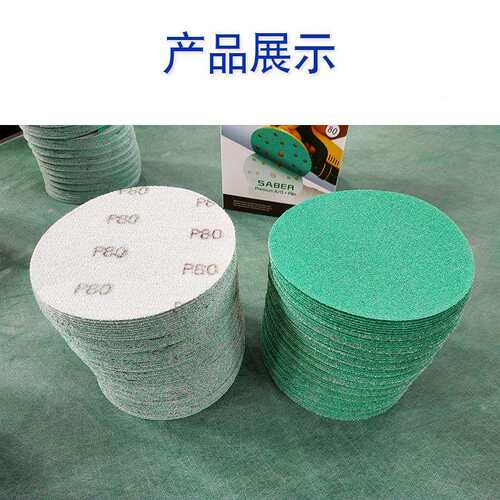 3寸50mm3寸75MM干磨砂纸绿色植绒薄膜绿砂打磨抛光金属复合材料