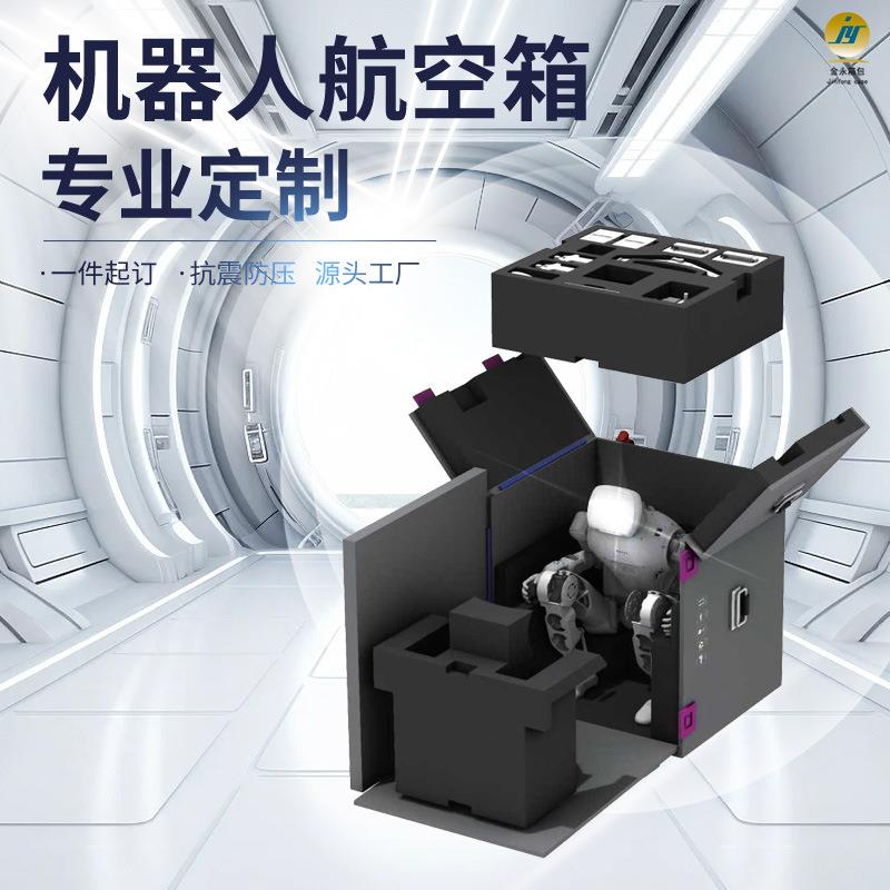 机器人航空箱大型设备收纳航空箱仪器箱抗震防摔便携海绵模型厂家