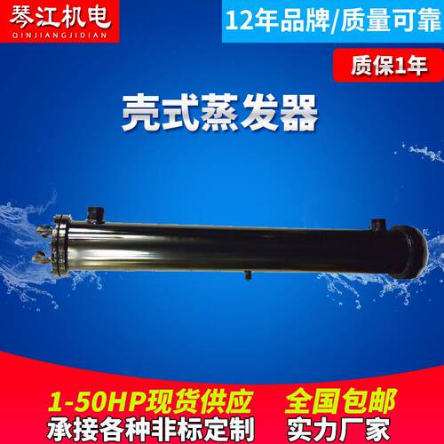 换热器厂家 列管式换热器 壳管式换热器 管式油冷却器