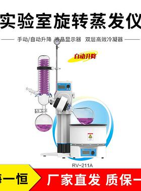 上海RV-211A/AO旋转蒸发仪