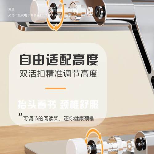 阅读架读书放书支架全金属多功能床上成人看书桌面书立可调节升降