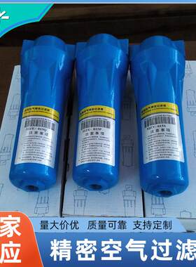 供应精密空气过滤器高效特制除油过滤器TO-015