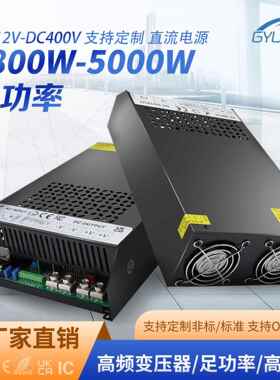 12V24V36V48V120V400V直流电源2000W3000W4000W5000W大功率电源