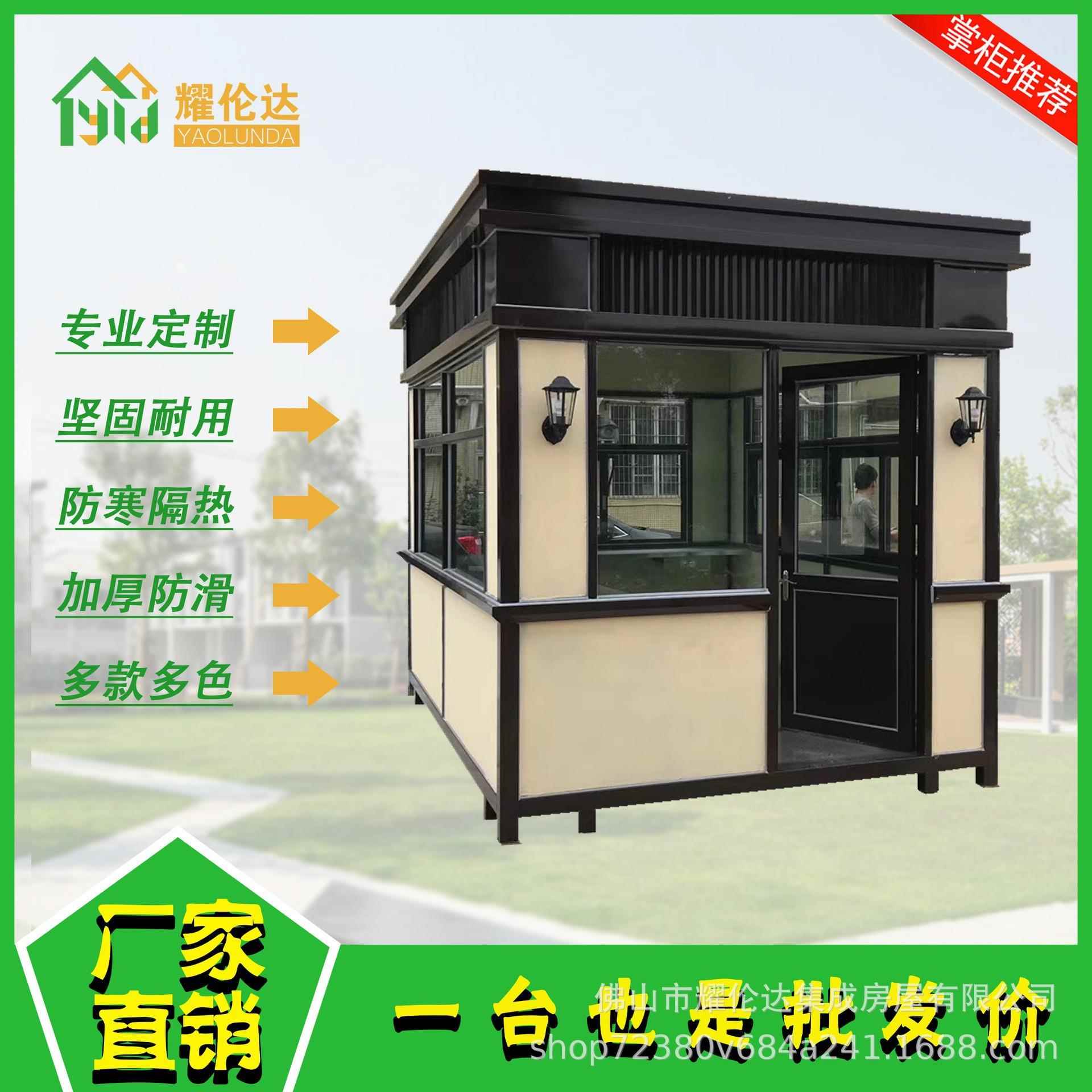 钢结构保安亭欧式户外可移动保安亭门卫可移动成品岗亭活动房现货