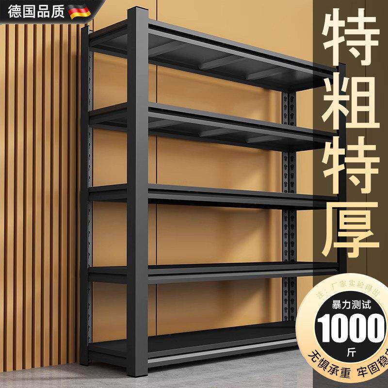德国家用货架置物架多层仓库阳台储物架铁架子商用超市角钢收纳架