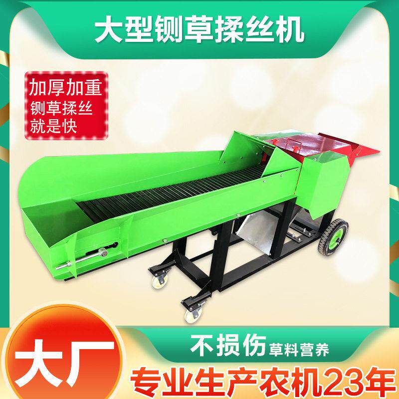 大型15吨铡草揉丝一体机新型养殖牛羊铡草机牧草开沟施合金钢刀