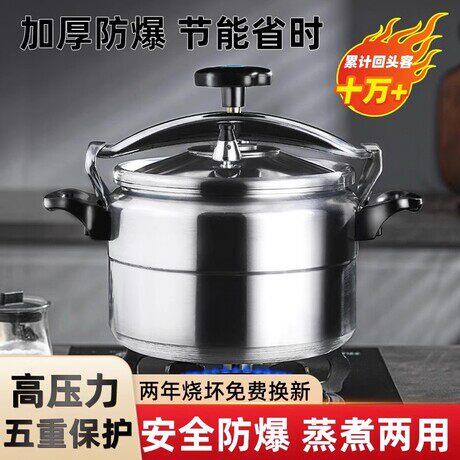 防爆高压锅家用瓦斯炉小型压力锅商用大容量微压力黑晶炉正品迷你