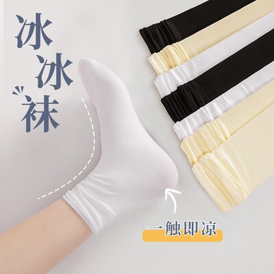 For women, these are thin and breathable mid-calf socks suit
