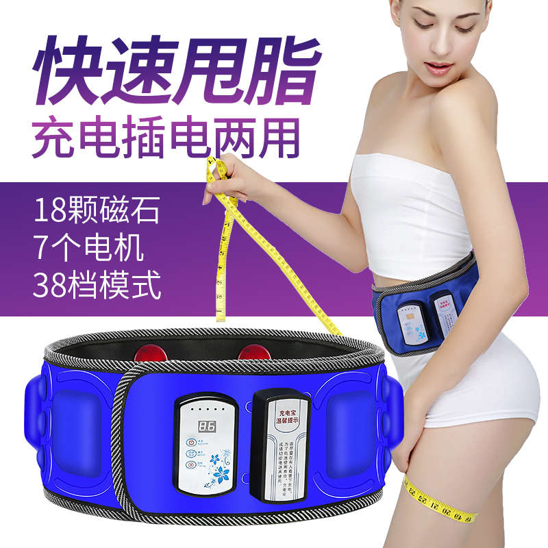 智能震动按摩腰带 腰部按摩器热敷艾灸腰带抖抖甩肉机懒人甩脂机