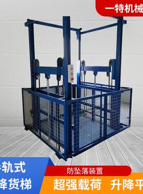 降简易双轨固定导轨液压升降货型梯重电动升降平台大吨式位PCG升