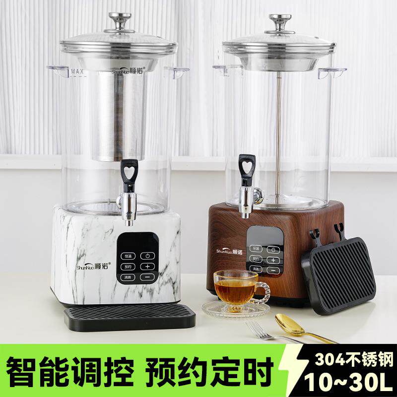 智能泡茶桶煮茶桶商用酒店前台养生花茶煮茶壶商用泡茶机梨汤茶吧