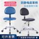流水线靠背椅皮革防静电用凳升降工作椅子工厂旋转车间实验室无尘