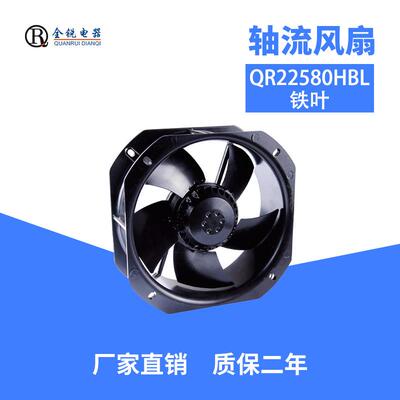 全锐电器QR22580HBL工业轴流风扇机箱机柜散热风扇散热风机