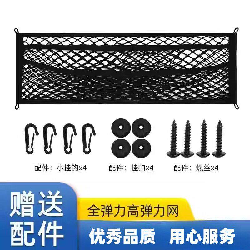 厂家直供汽车后备箱全弹力后备箱加厚网兜车载置物袋车内储物网