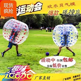 户外滑雪场充气雪地碰碰球悠波球儿童碰撞球成人草地团建悠波球滚
