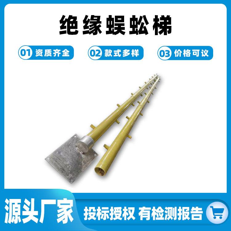 电工绝缘蜈蚣梯多功能组合独角爬梯可折叠单直挂梯绝缘蜈蚣梯