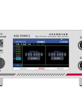 PD9012全协议QC/PD双向快充电源负载充电器移动电源测试仪