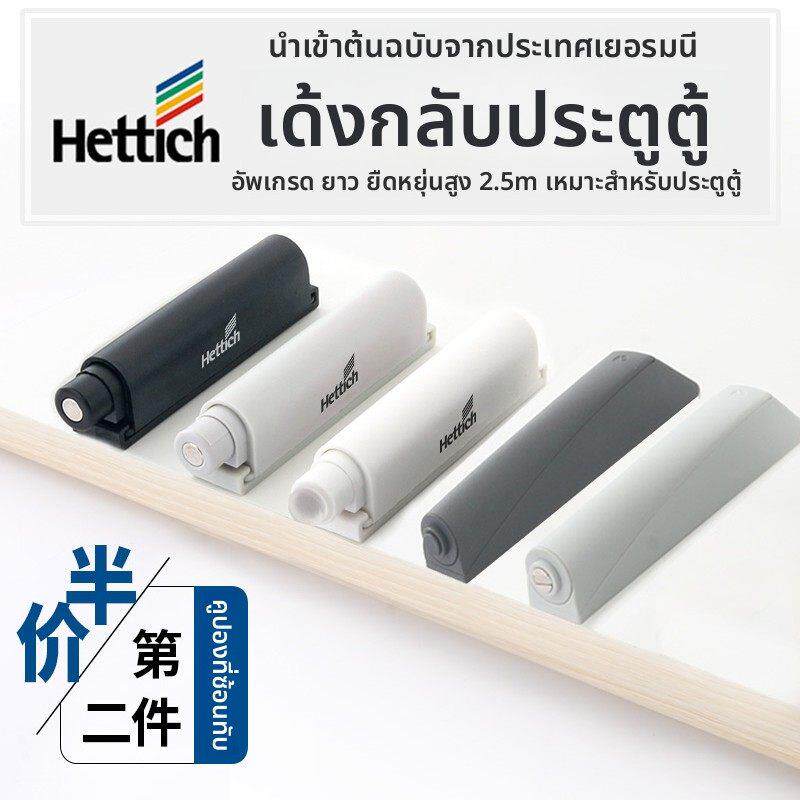 海蒂诗反弹器免拉手高柜按压式自弹器按弹器整体橱衣柜隐形门开关