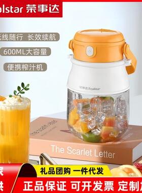 荣事.达RZ-70T78无线榨汁机可碎冰吨吨杯桶果汁杯1000ml双盖(zz)
