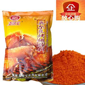 新奥尔良烤鸡北京麦味宝新奥尔良烤翅腌料1000g炸鸡烤鸡烤肉