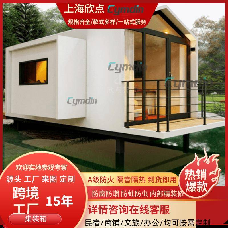 厂家直供水上船屋防腐钢结构房屋拼装房屋水上住宿钓鱼移动房屋